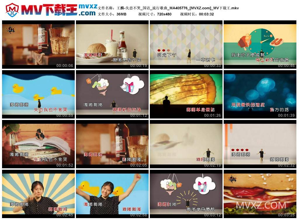 王麟-失恋不哭_国语_流行歌曲_MA405776